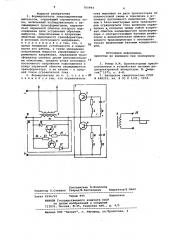 Формирователь знакопеременных импульсов (патент 765993)