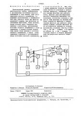 Рентгеновский аппарат (патент 1390824)