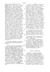 Система передачи неподвижных изображений (патент 907870)