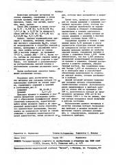 Материал для холодных катодов (патент 1023947)