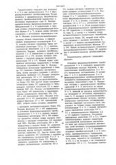 Градиентометр (патент 687425)