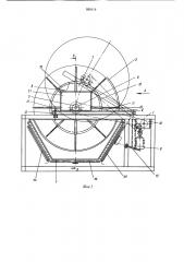 Устройство для нанесения покрытия на изделия методом окунания (патент 939119)
