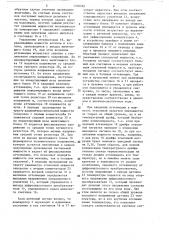 Нулевой радиометр (патент 1330588)