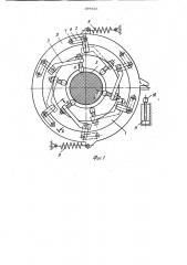 Устройство для центрирования и закрепления стержней с переменным диаметром (патент 975421)