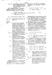 Ограничитель цветоделенных сигналов (патент 1598212)