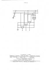 Устройство для определения поврежденной фазы сети с контуром заземления (патент 658644)