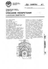 Водонагреватель (патент 1449781)