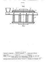 Электромагнитный сепаратор (патент 1651965)