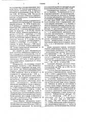 Способ дифференциальной диагностики системной красной волчанки и острого бактериального воспаления (патент 1788468)