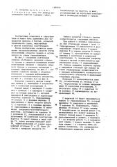 Закрытие судового проема (патент 1181931)