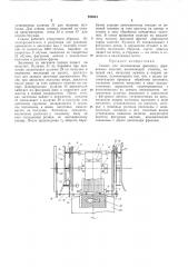 Станок для изготовления фасонных деревянных изделий (патент 290833)
