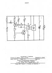 Устройство для управления возбуждением генератора (патент 936347)
