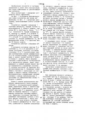 Устройство для ввода информации (патент 1280600)