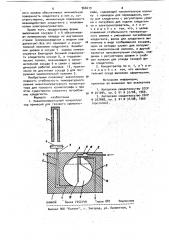 Низкотемпературный концентратор примесей для газового хроматографа (патент 960619)
