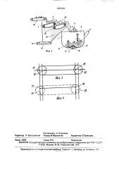 Устройство для мойки корнеклубнеплодов (патент 1687230)