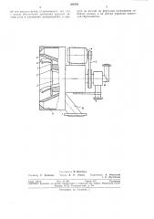 Ротационная форсунка для сжигания обводненного твердого топлива (патент 302558)