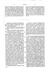 Устройство выбора стационарной радиостанции для подключения к диспетчерской линии связи (патент 1601759)