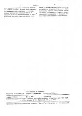 Синхронно-фазовый фильтр (патент 1529414)