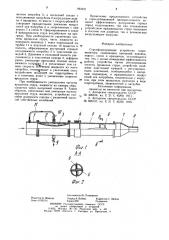 Струеформирующее устройство (патент 883451)