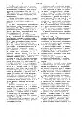 Газоанализатор (патент 1408316)