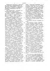 Полуприцеп (патент 1636290)