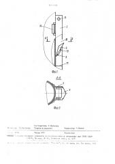 Устройство для отбора проб почвы (патент 1605159)