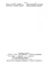 Устройство для исследования высокотемпературных релаксационных процессов в волокнах (патент 1267222)