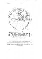 Бестеневой светильник для освещения операционного поля при хирургических операциях (патент 128079)