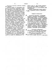 Регулятор давления (патент 855622)