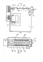 Станок для гибки труб (патент 1817719)