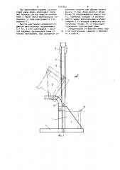 Устройство для кантования контейнеров (патент 1047803)