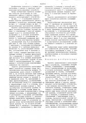 Каретка одноканального регистрирующего устройства (патент 1620841)
