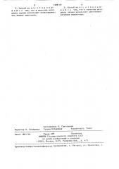 Способ определения распределения плотности мощности в сечении пучка излучения (патент 1309118)
