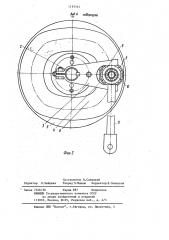 Кривошипно-шатунный механизм с регулируемой длиной кривошипа (патент 1193344)