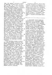Адаптивный аналого-цифровой преобразователь (патент 1495991)