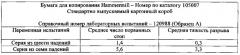 Картонный короб с отверстиями под руки и разделительной панелью для облегчения поднятия и переноски короба (патент 2584518)