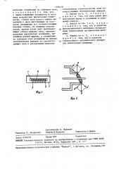 Герметичный корпус микросхемы (патент 1499418)