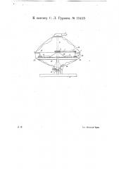Аппарат для мытья тарелок (патент 15413)
