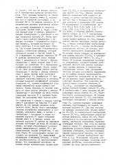 Устройство для контроля амплитудно-частотных характеристик четырехполюсников (патент 1356239)