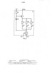 Автоматизированная оросительная система (патент 1618348)