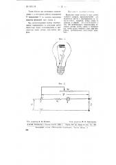 Индикатор токов утечки (патент 68114)