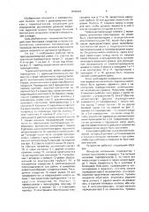 Термоуровнемерная рейка смыслова (патент 1670419)