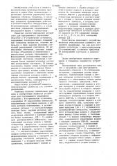 Устройство для программного управления объектом с к- ступенчатым остановом (патент 1130833)