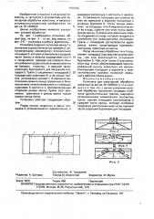 Установка для санитарной обработки животных (патент 1576162)