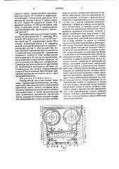 Реверсивный лентопротяжный механизм (патент 1675946)