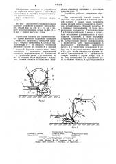 Прицепная тележка для перевозки пучков бревен (патент 1155478)