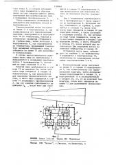 Способ ступенчатого подогрева потока энерго-технологической среды (патент 1199961)