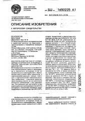 Способ очистки газа от сероводорода и сернистого ангидрида и способ получения катализатора для очистки (патент 1650225)