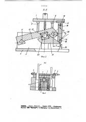 Штамп для резки проката (патент 1159730)