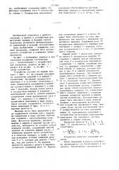 Устройство для радиальной разгрузки зеркала телескопа (патент 1337867)